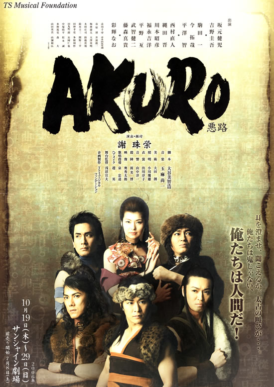 AKURO@炵@\