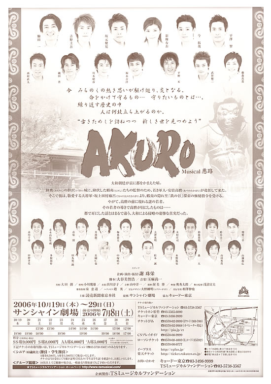 AKURO@炵@